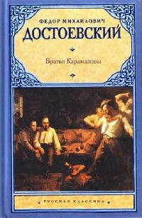 Bratja Karamazovy - Dostojevskij Fjodor Michajlovi