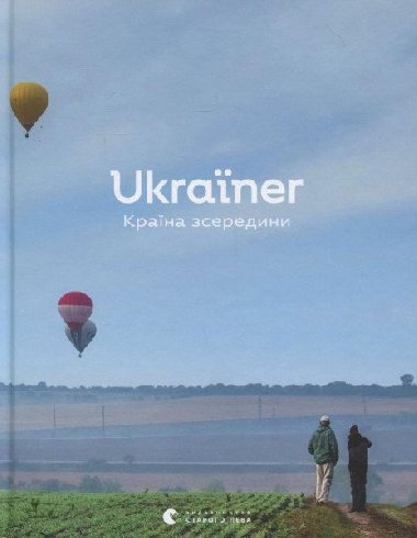 Ukrajiner. Krajina zseredyny - Logvynenko Bohdan