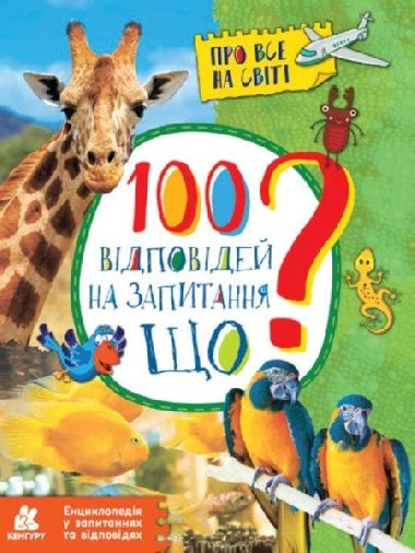 100 vidpovidej na zapytannja O? - Olkhovska Olena