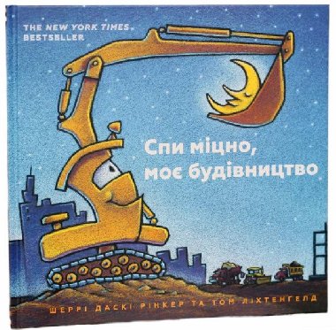 Spy micno, moje budivnyctvo - Duskey Rinker Sherri, Lichtenheld Tom