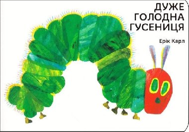 Due holodna husenycja - Carle Eric