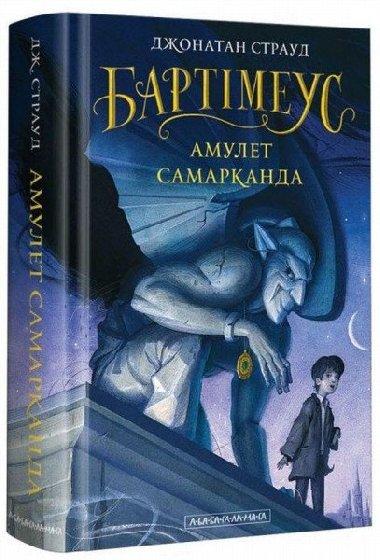 Bartimeus 1. Amulet Samarkanda - Stroud Jonathan