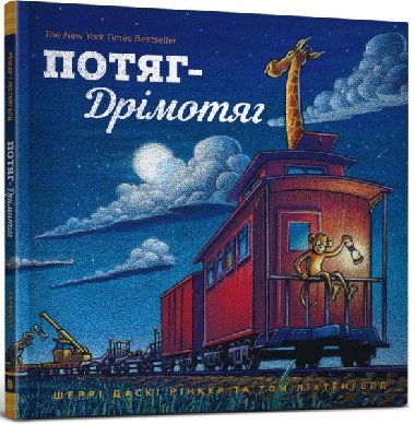 Potjah-Drimotjah - Duskey Rinker Sherri, Lichtenheld Tom
