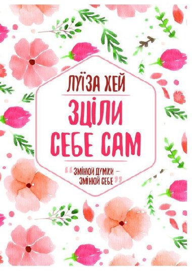 Zcily sebe sam - Hay Louise L.