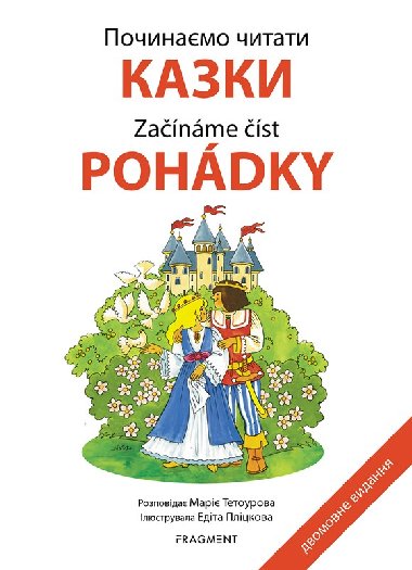 Poinaemo itati - Kazki - 