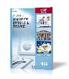 ESP Series: Flash on English for Banking & Finance - Students Book with Downloadable Audio and Answer Key - Smith Alison