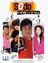 Soda 2: Livre de lleve + DVD-ROM - Megre Bruno