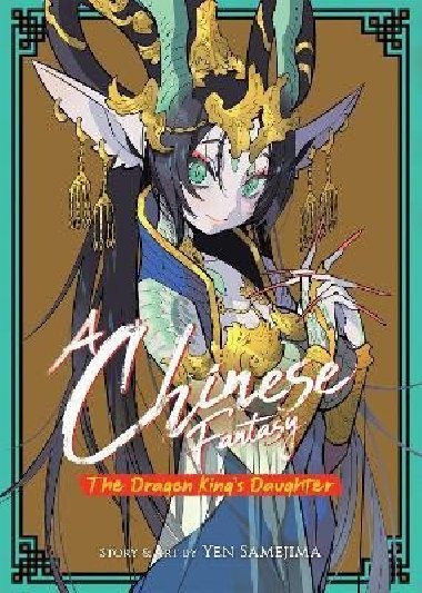 A Chinese Fantasy: The Dragon Kings Daughter [Book 1] - Samejima Yen