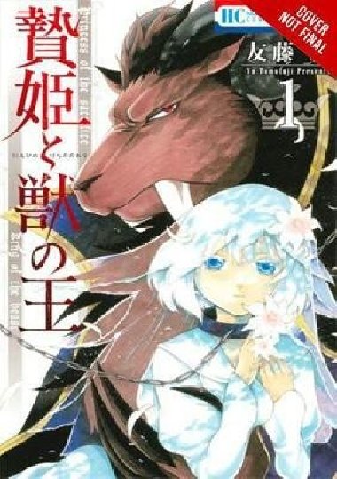 Sacrificial Princess & the King of Beasts 1 - Tomofuji Yu