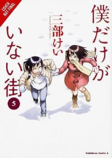 Erased, Vol. 3 - Sanbe Kei