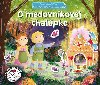 Samolepkov knika O medovnkovej chalpke - 