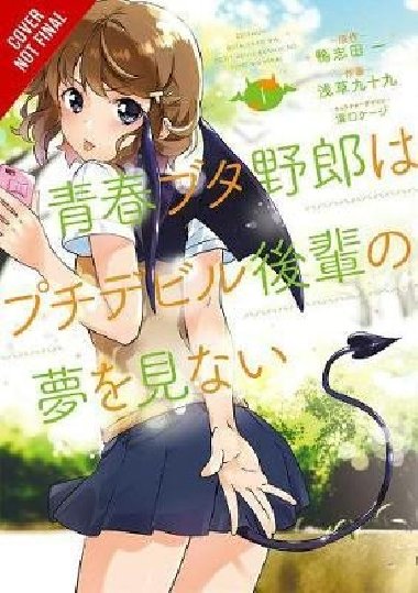 Rascal Does Not Dream of Petite Devil Kohai (manga) - Kamoida Hadime