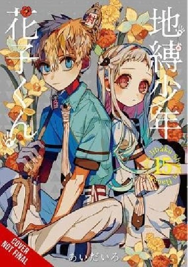 Toilet-bound Hanako-kun 15 - Aidalro