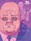 20th Century Boys 7 - Urasawa Naoki