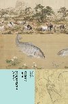Ryby a draci - Undine Radzeviiute