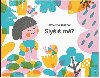 Sly m? - Ekaterina Trukhan