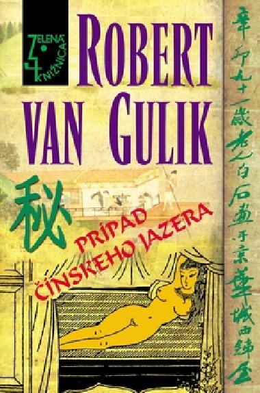 Prpad nskeho jazera - Robert Van Gulik
