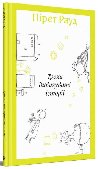 Trochi divakuvati istoriyi - Raud Piret