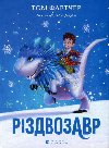 Rizdvozavr - Fletcher Tom