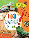100 vidpovidej na zapytannja CHTO? - Olkhovska Olena