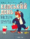 Kepskyj den mistera Brauna - Peacock Lou