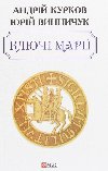 Kljui Mariji - Vynnychuk Jurij