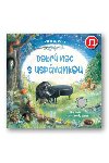 Dobr noc s uspvankou - Sam Taplin