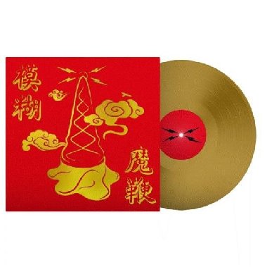 The Magic Whip (Limited Gold Vinyl) - LP - Blur