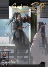 Grandmaster of Demonic Cultivation 2: Mo Dao Zu Shi - Tong Xiu Mo Xiang