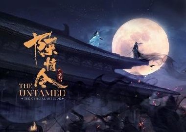 Untamed - Xiu Mo Xiang Tong
