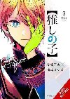 Oshi No Ko 3 - Akasaka Aka