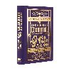 The Book of Divination: A Guide to Predicting the Future - Bennett Max