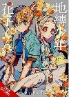 Toilet-bound Hanako-kun 15 - Aidalro
