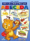 Velk obrzkov abeceda - Adolf Dudek
