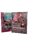 Balek Prodn afrodiziaka + kovky s tukou - Nedoma Gabriela