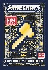 All New Official Minecraft Explorers Handbook - Mojang AB