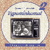 Vzpomnkomat 2 - Kolektiv autor 