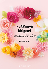 Kvtinov kirigami - Emiko Yamamoto 