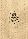 Mj iariv ivot - autora nem