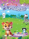 Aktivity s zvieratkami - 