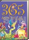 365 pohdek - Mara Forero; Marif Gonzlez